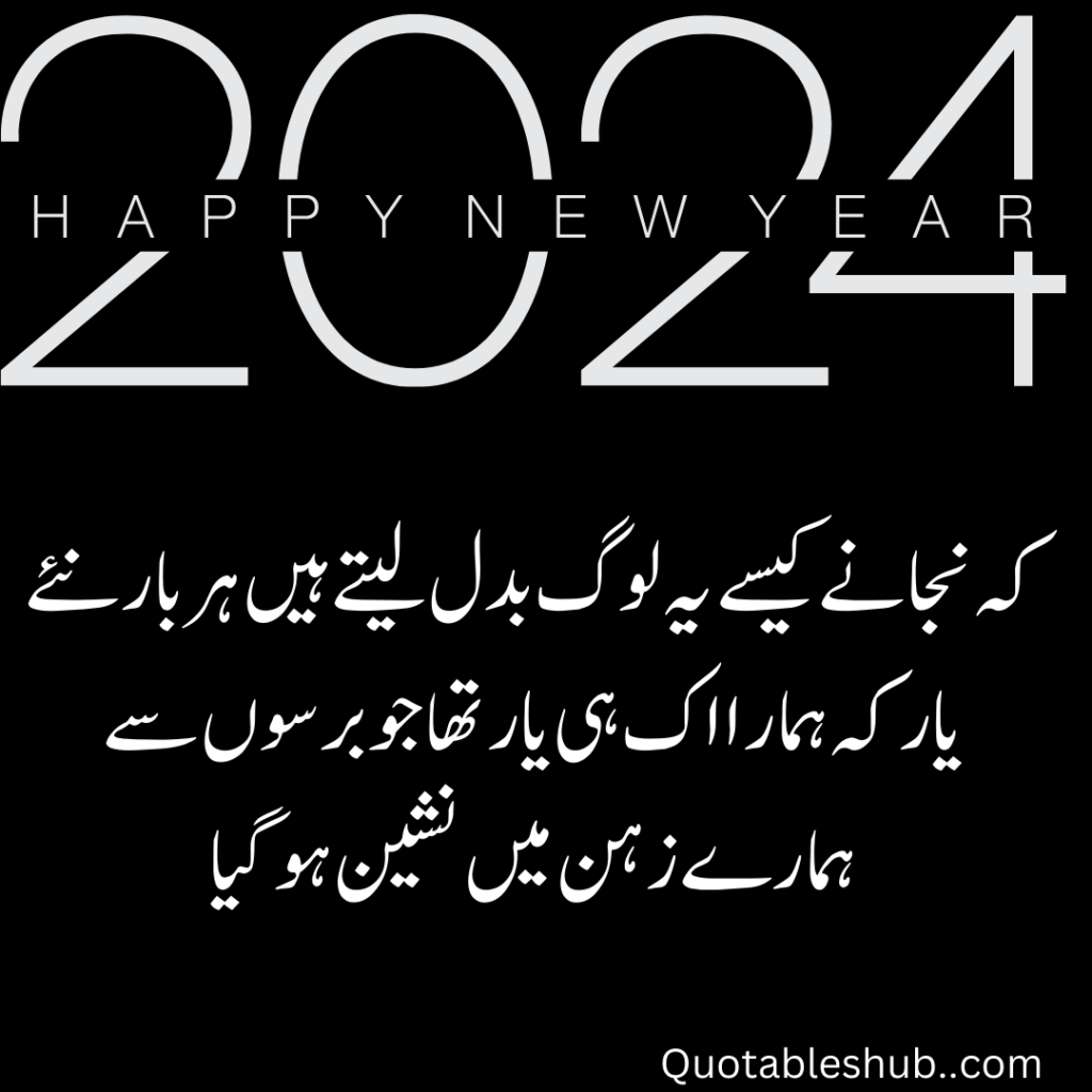 new year quotes and wishes 