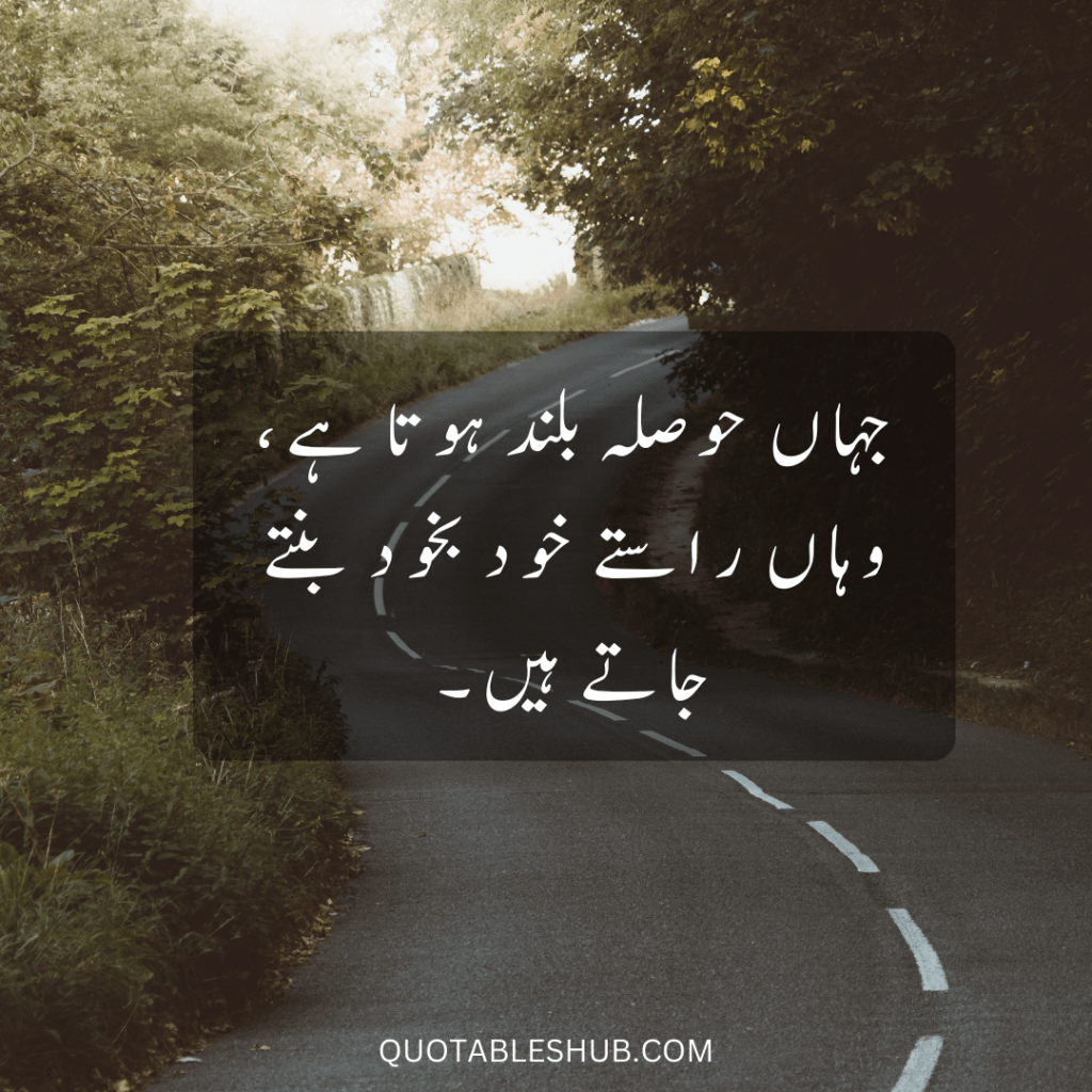 best urdu quotes for status