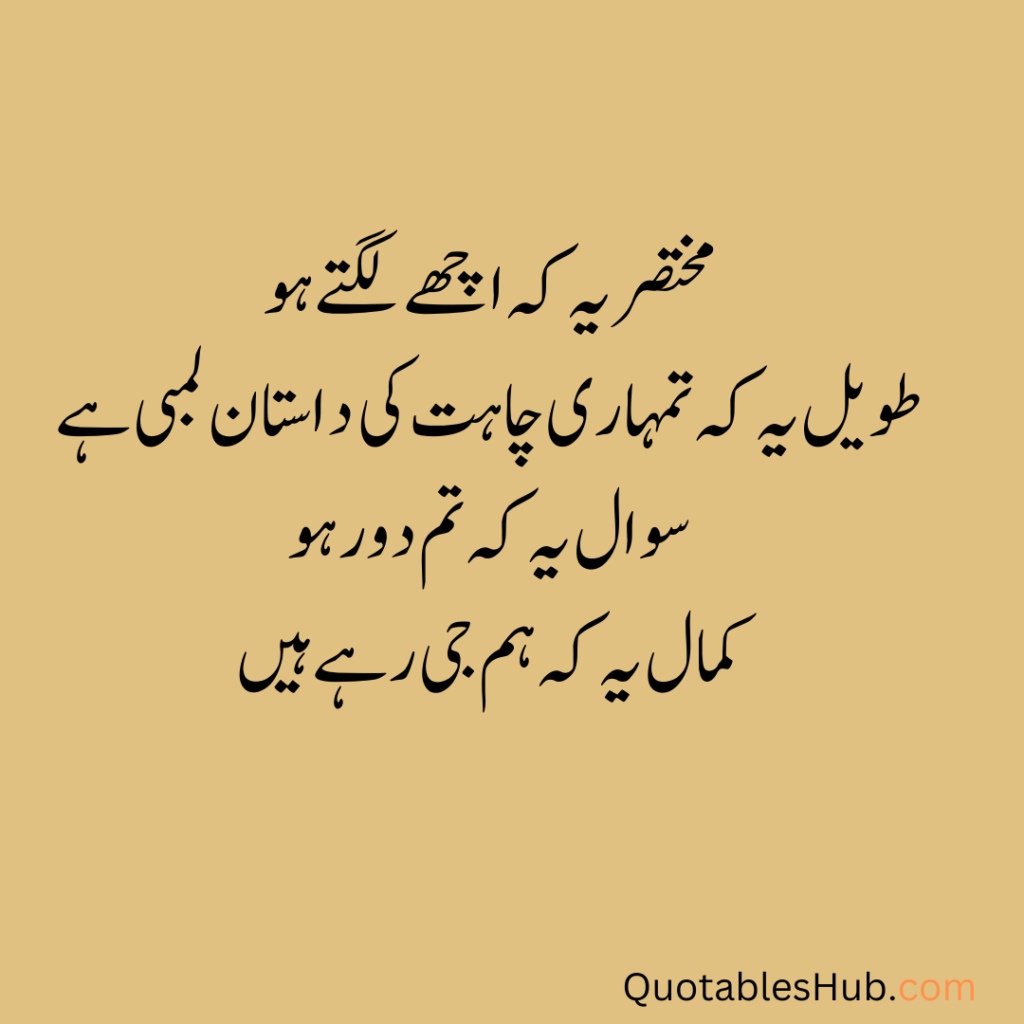 short urdu quotes 