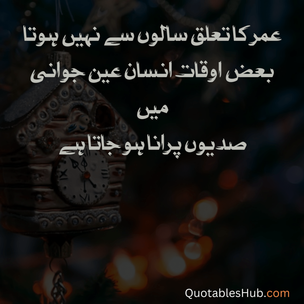 urdu quotes for dp 