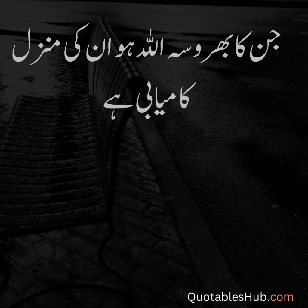 urdu quotes about life 