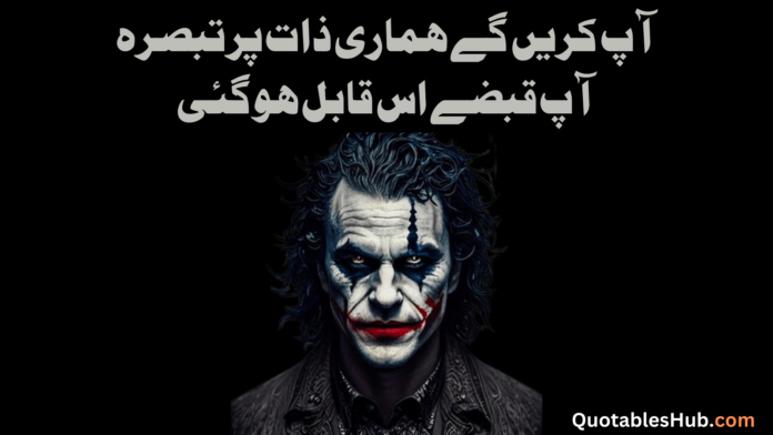 urdu quotes for dp