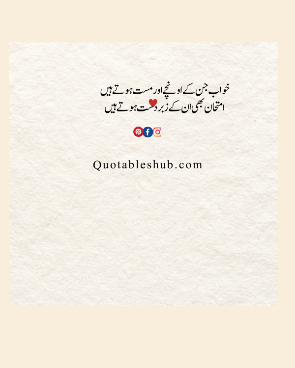 urdu quotes