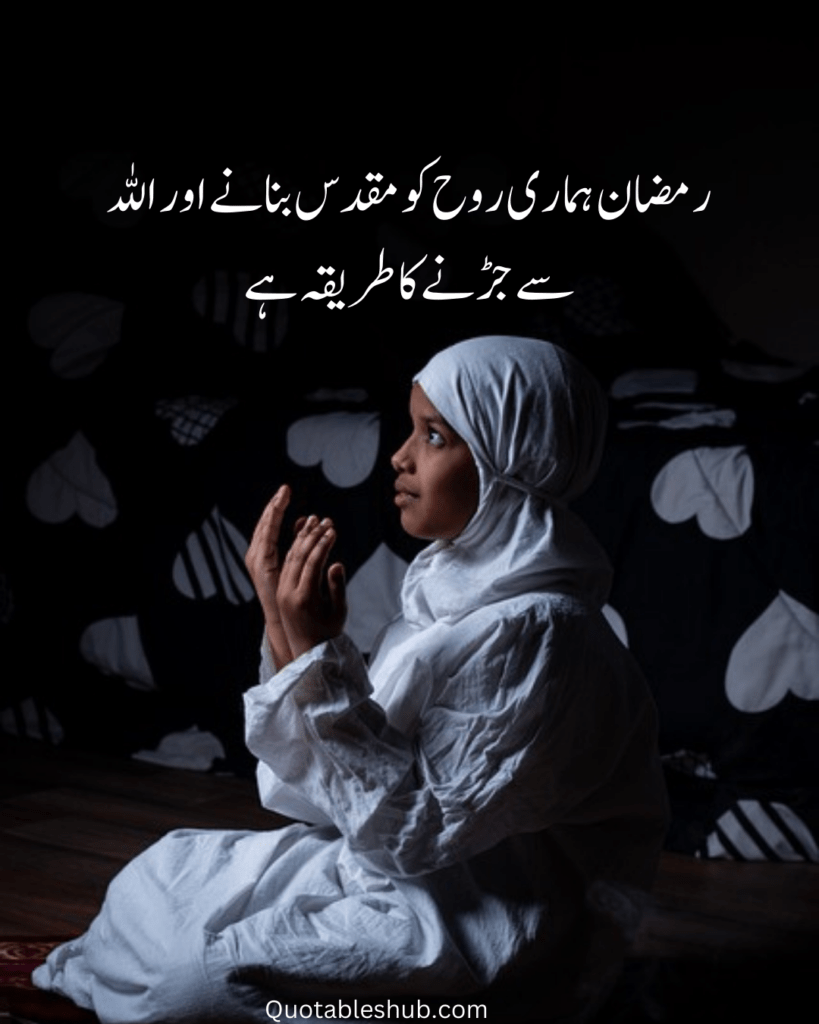 ramadan mubarak images | islamic quotes