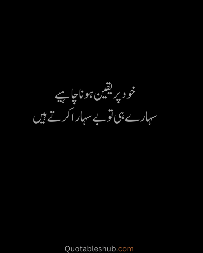love quotes in urdu