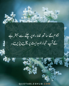  urdu quotes