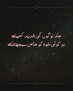 Dark themed Urdu